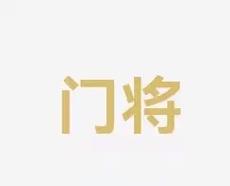 箭捍卫主场